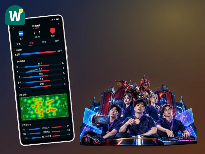 wd188.com APP，装一次不再错过开赛
