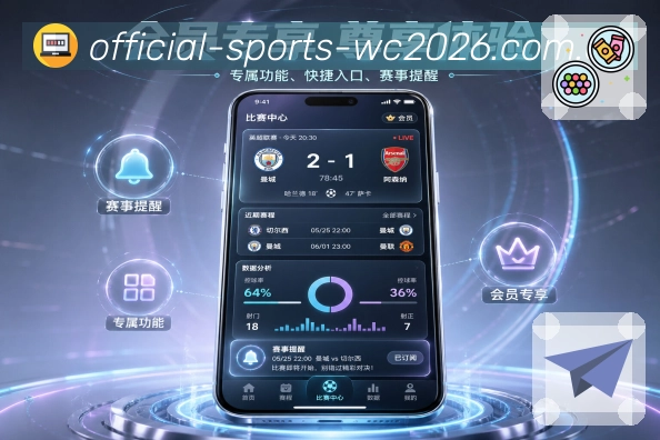 体育赛事APP安装与网页版访问界面